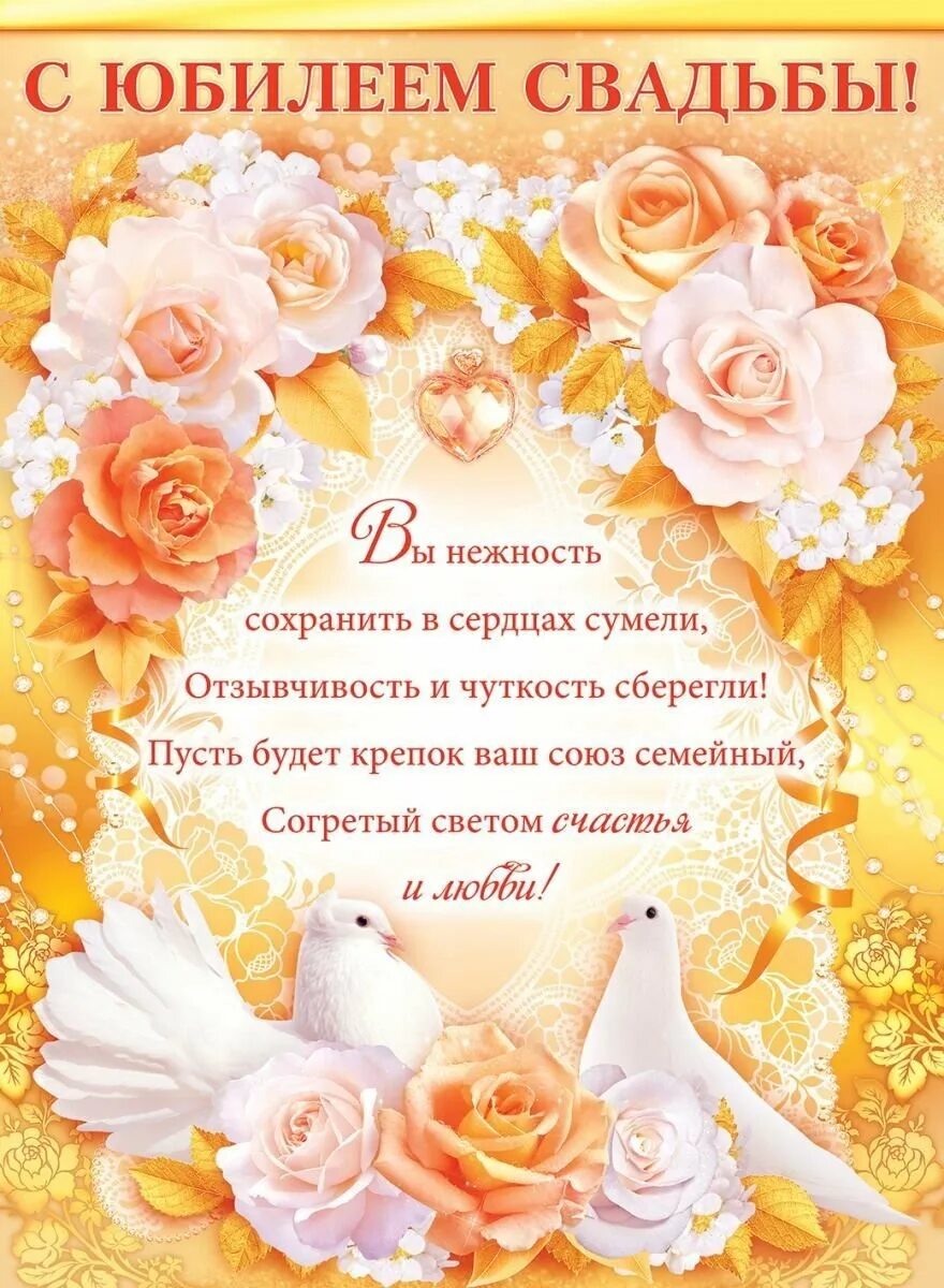 Свадьба 0 лет