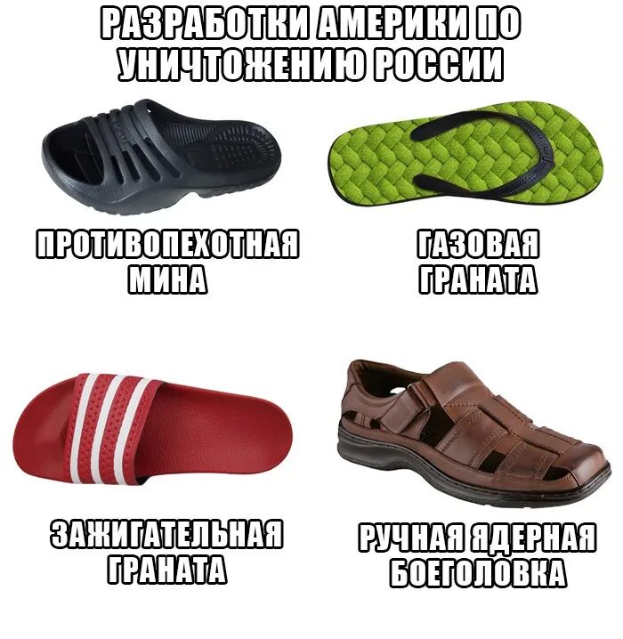 Тапочки мемы