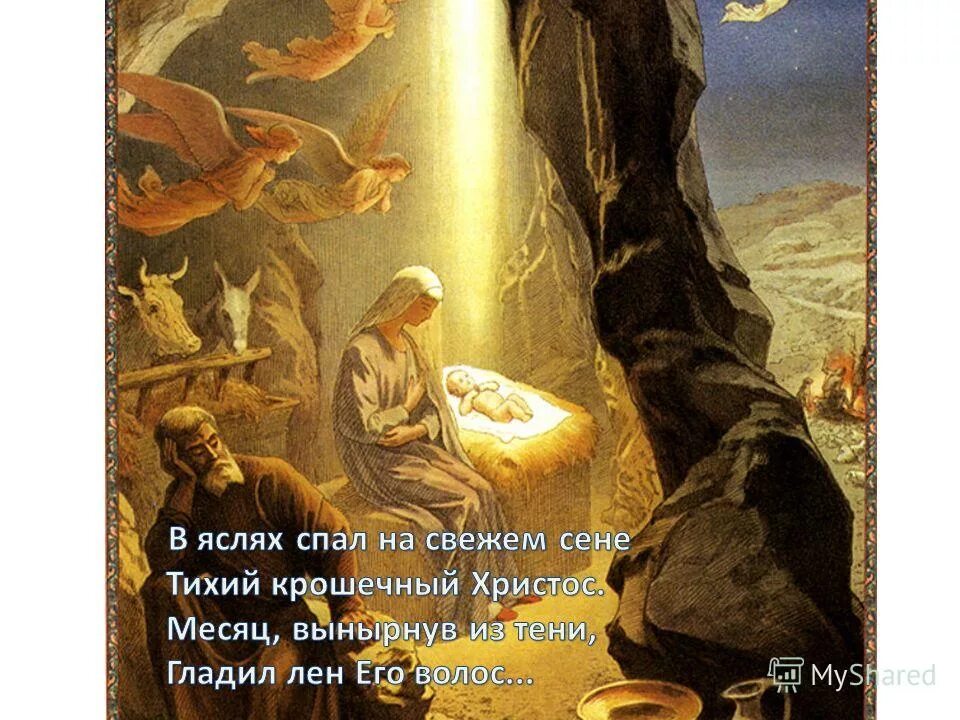 стих рождественское саша черный. саша черный рождественское стихотворение. месяц вынырнув из тени гладил. саша чёрный рождество стихотворение. месяц вынырнув из тени гладил.