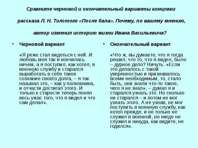 Окончательное и не может быть
