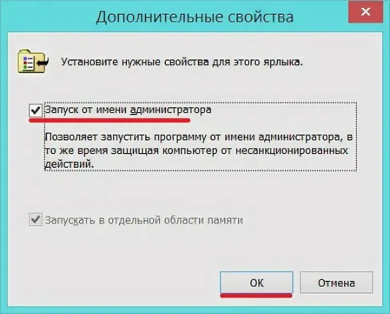 Не запускается от имени администратора. Что делать если приложение не запускается от имени администратора. как запустить читы от имени администратора. установка и запуск программ с ученой записи не администратора.