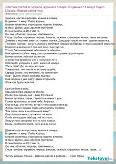 Текст песни баста моя вселенная