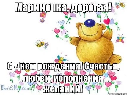 Поздравления с днем сестре марине