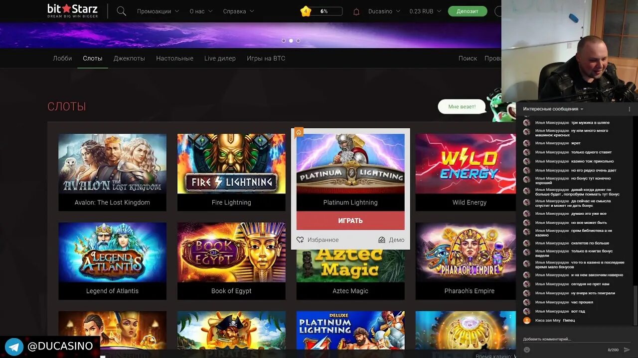 Ev casino зеркало рабочее на сегодня. Вавада казино рабочее зеркало. Стрим казино. Стримеры казино. Топ слоты vavada.