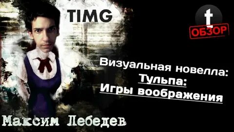 Как понять тульпа