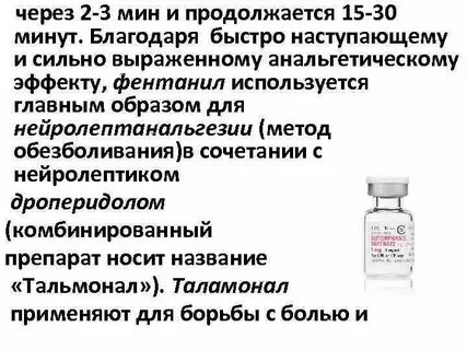 Дроперидол инструкция по применению