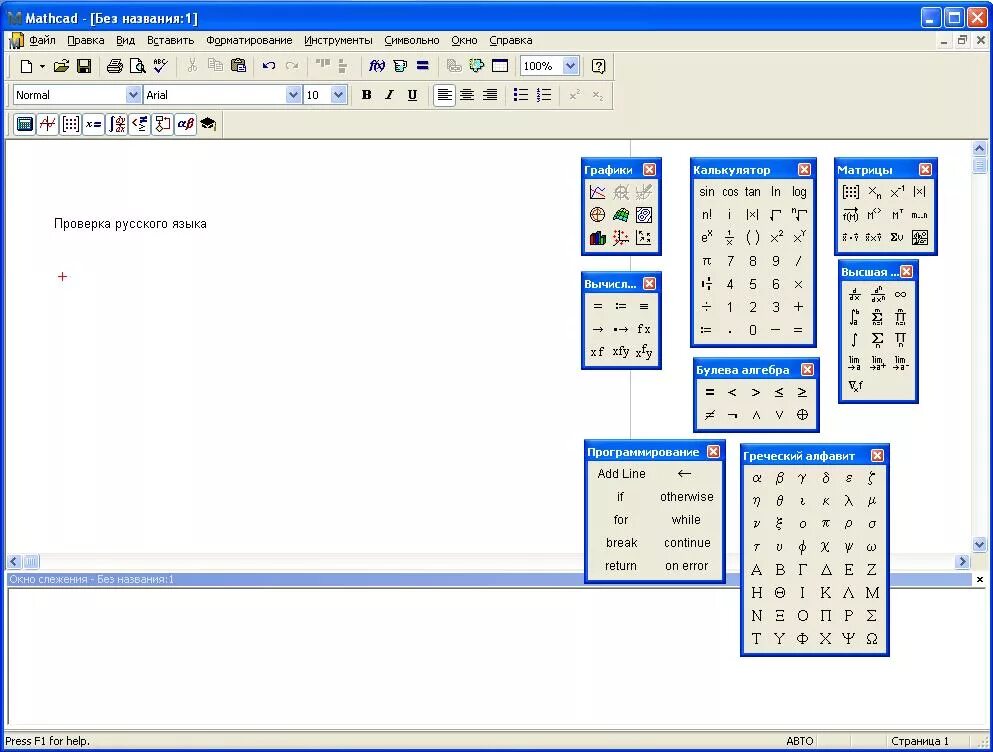 Маткад версия 14. Система компьютерной алгебры Mathcad. Mathcad логотип программы. PTC Mathcad v15.0 m050.