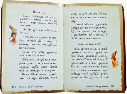 Час первый на церковно славянском читать