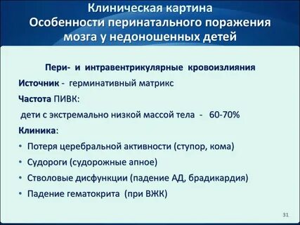 Церебральная ишемия 1 степени у новорожденного