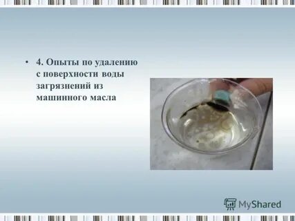 Удаленный эксперимент