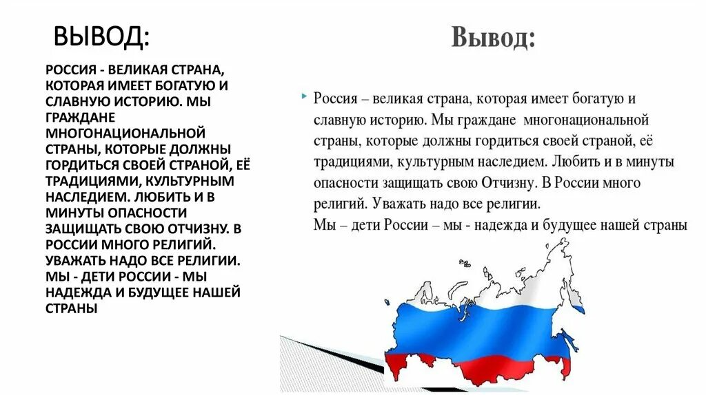 Что мне нравится в моей стране. Что мне нравится в моей стране