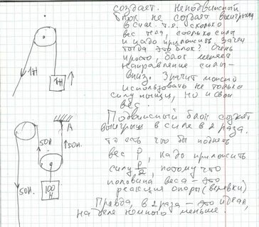Как можно соединить друг с другом неподвижные