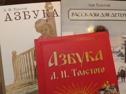 Сказки толстого азбука