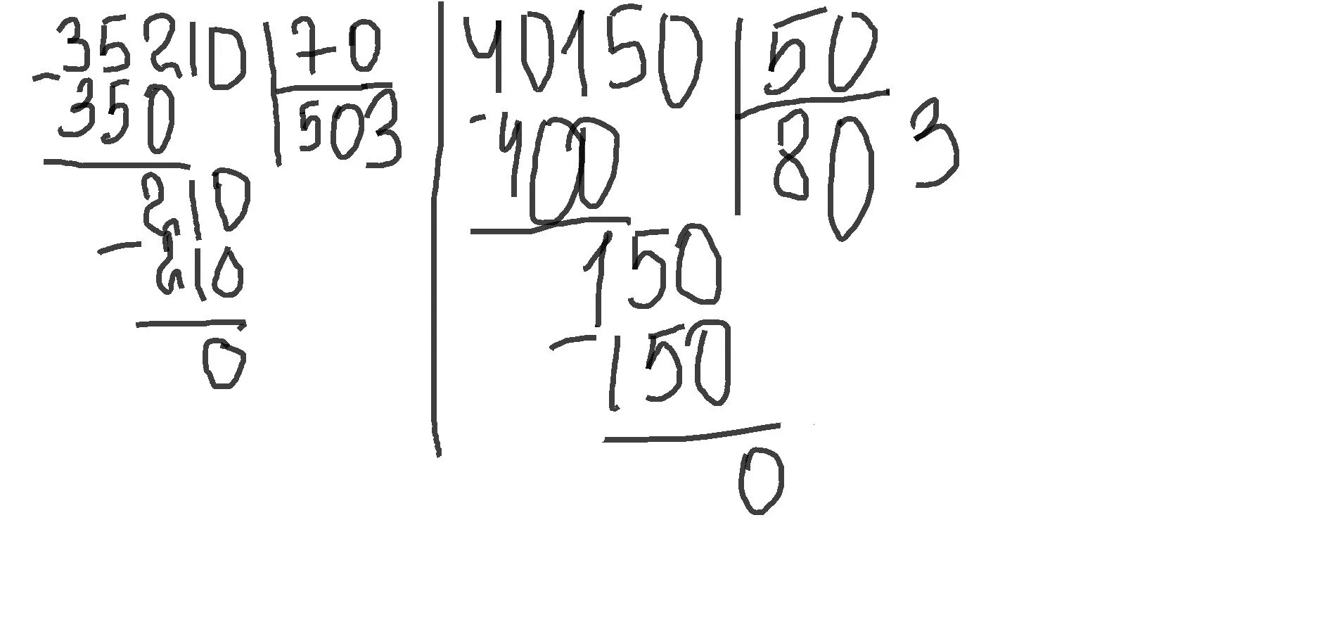 1 в 70 70 решение. 35210 70 В столбик. 40150 50 Столбиком. Решение в столбик 40150/50. Деление в столбик 35210:70.
