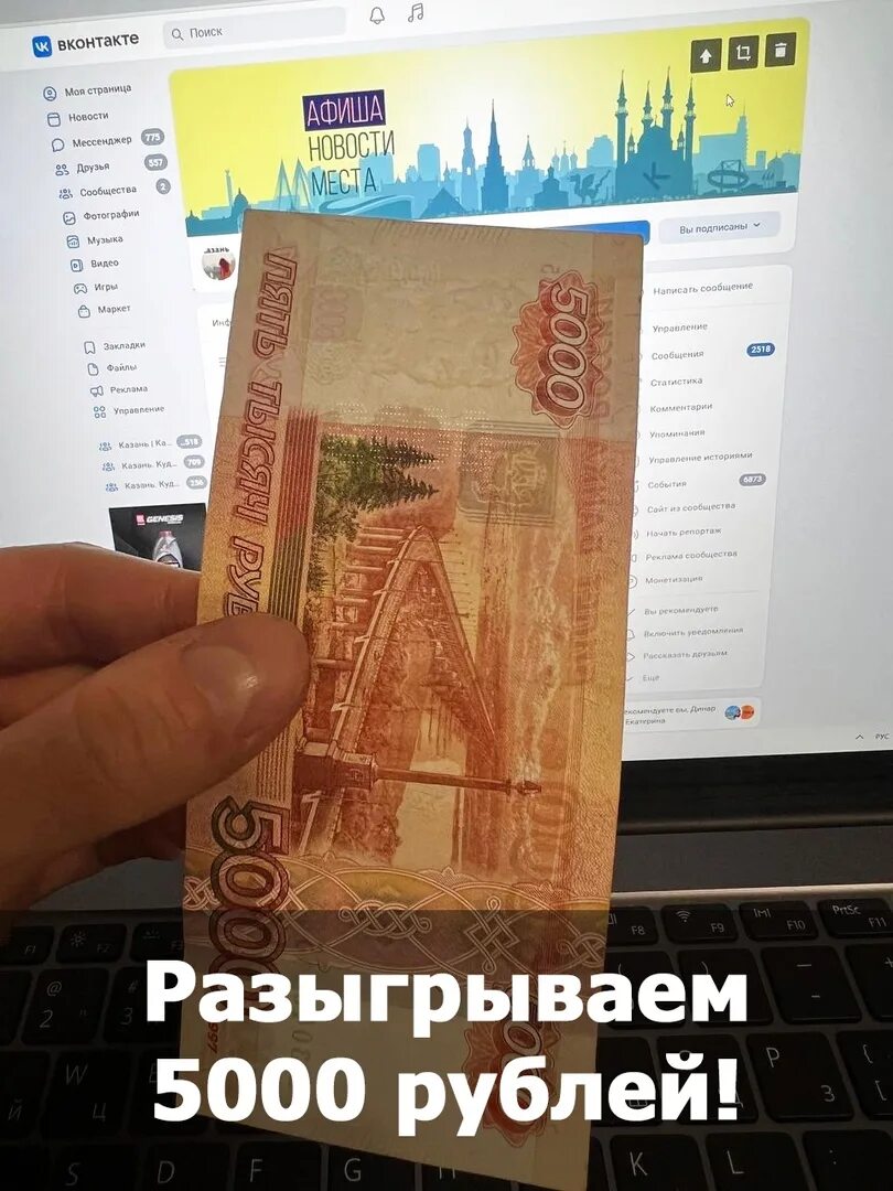 Как подарить 5000 рублей. Дарим 5000 рублей. Выиграл 5000 рублей. Дарим 5000 рублей после закрытия сделки.