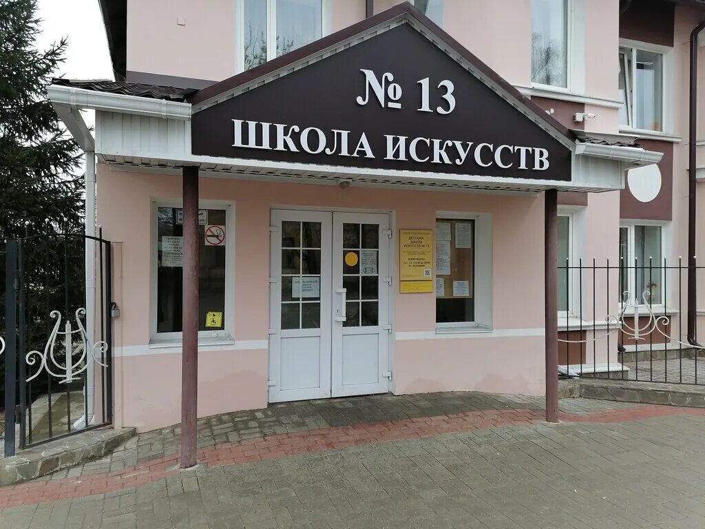 школа искусств 13 воронеж. жк платовский ростов-на-дону. астрахань ул никольская 1. е. художественная школа кольченко.