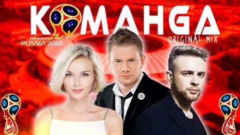 Команда слушать