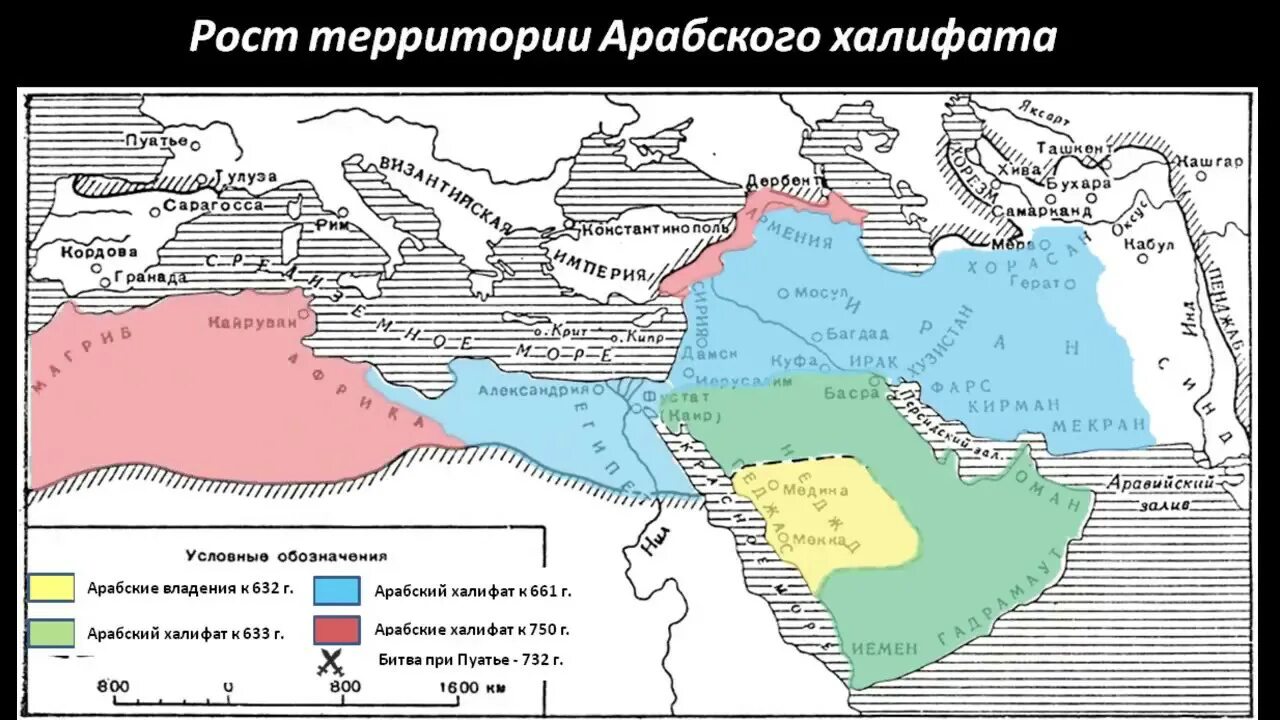 Мусульманская империя. Арабский халифат 7 век карта. Арабские завоевания в VII - VIII ВВ. На карте. Арабский халифат 7 век. Карта арабского халифата VII - VIII века.