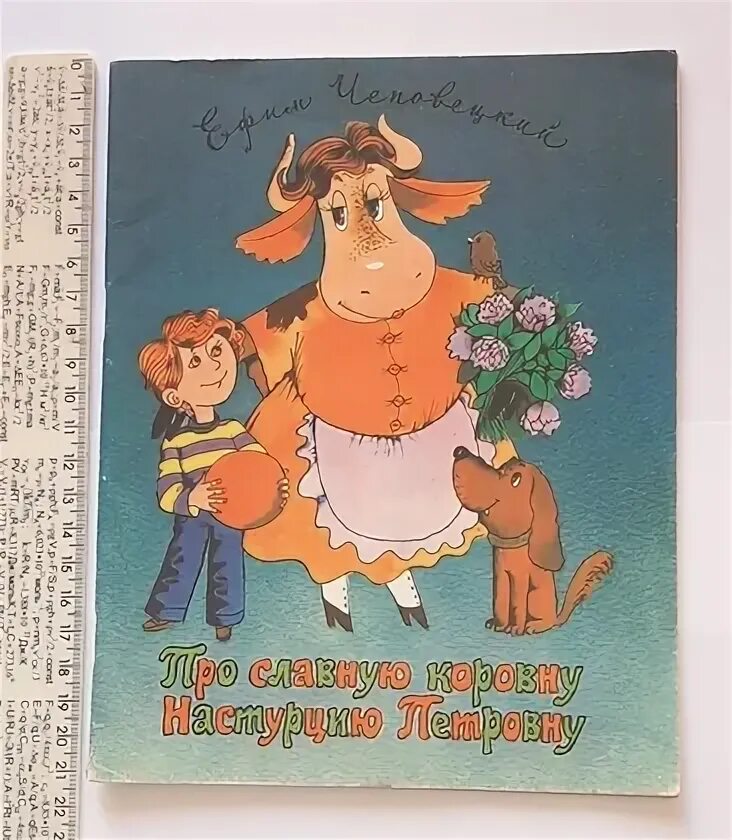 Иллюстрации из книжки конек горбунок. Учимся читать слоги. Лебеденко сказки тихого дона. Стихотворение купите собаку. Читать про п.