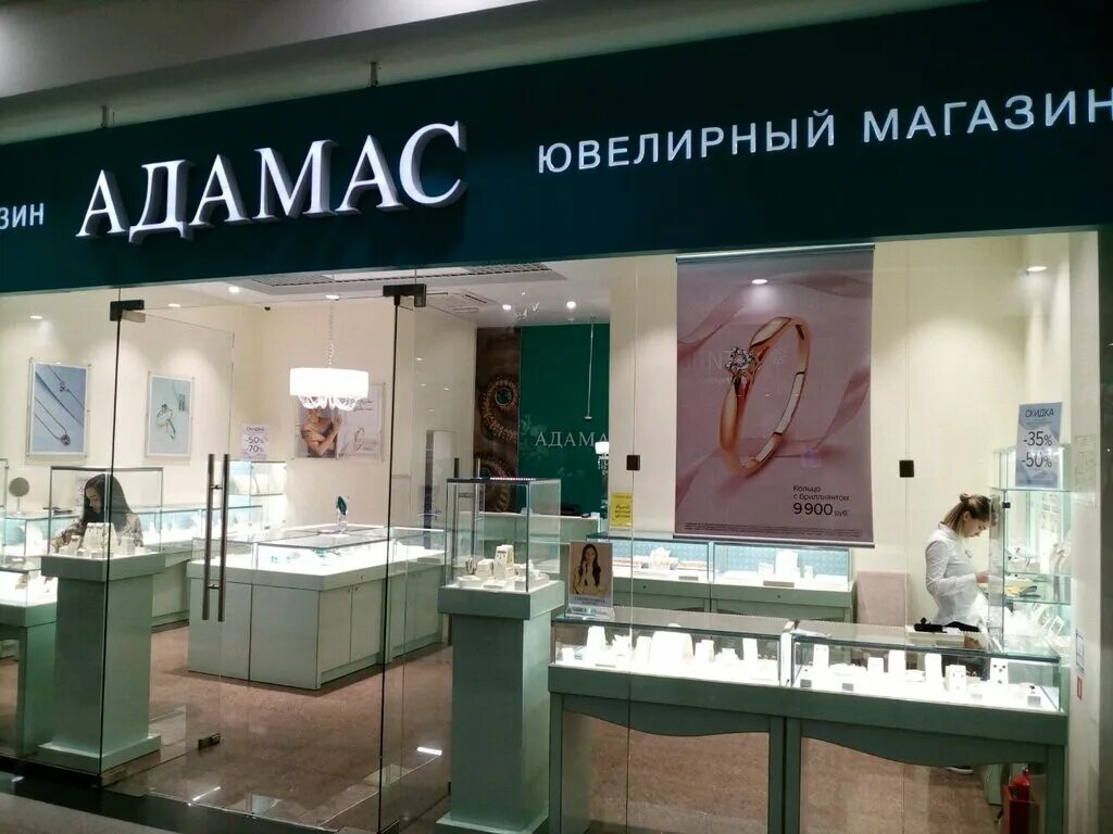 Вывеска адамас. Адамас краснодар. Адамас ювелирный магазин. Магазин адамас. Адамас самара.