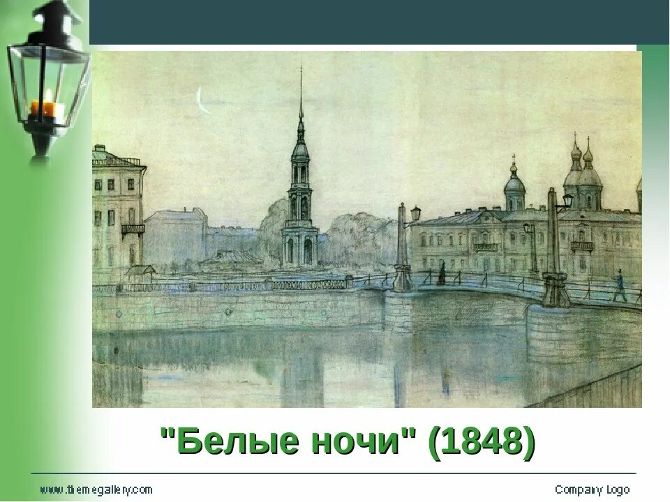 Белые ночи мнение. Петербург достоевского белые ночи иллюстрации. достоевский ф. &quot;белые ночи&quot;. – достоевский ф. м. «белые ночи» (1848) юбилдяр. белые ночи достоевский иллюстрации.