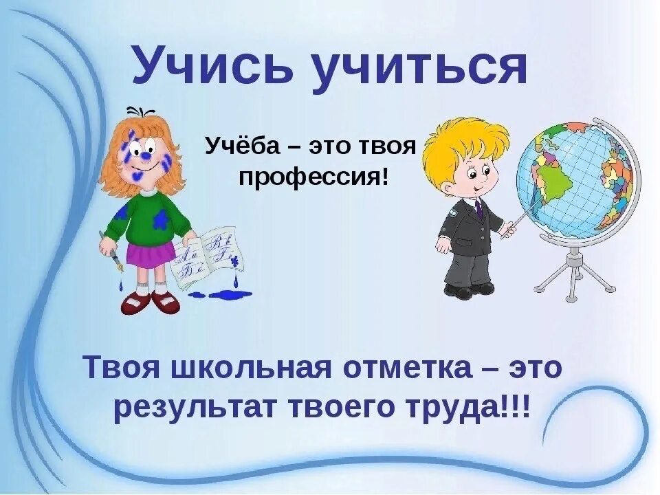 Высказывания о знаниях и учении. Презентация на тему учись учиться. Цитаты по учебе. Им это в учебе. Классный час для 5 классов.