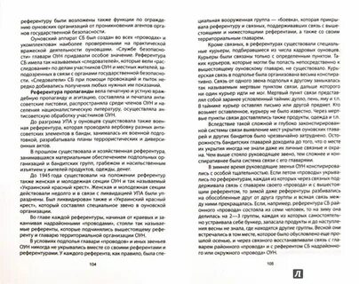 Референтура