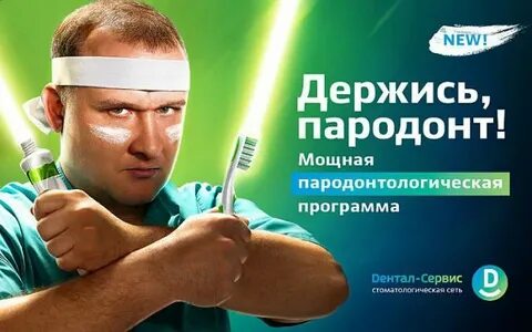 Дентал сервис отзывы