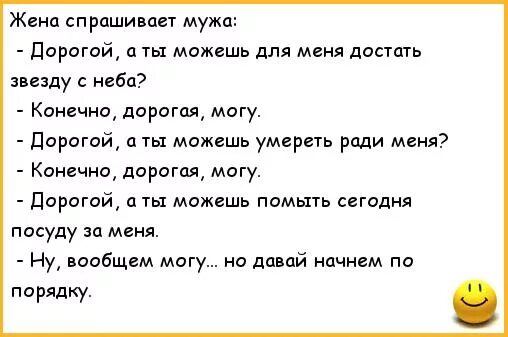 Анекдот про звезду. Анекдоты про знаменитостей. Анекдот дорогой. Смешные анекдоты про звёзд. Друг попросил жену