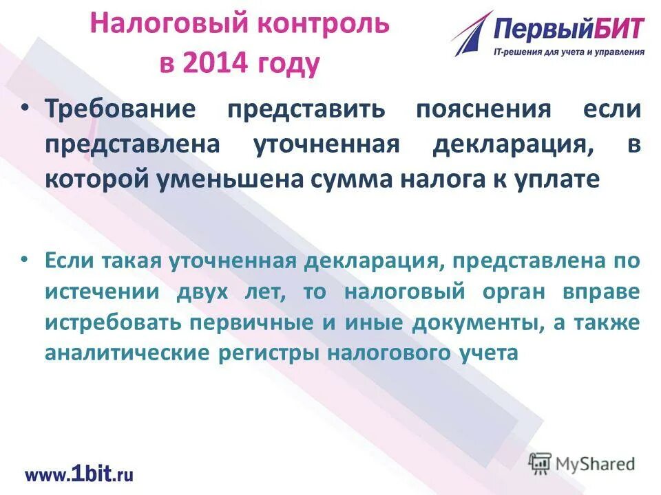 по прошествии двух лет