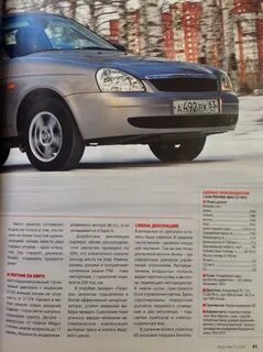 Занижена приора текст