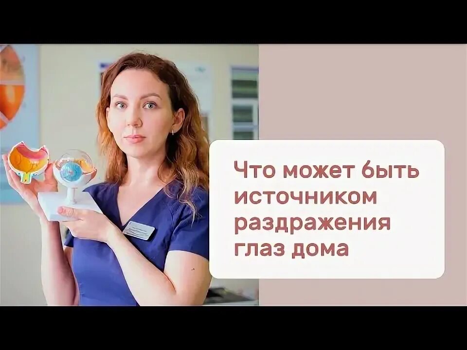 Слезящиеся глаза: возможные причины и способы устранения