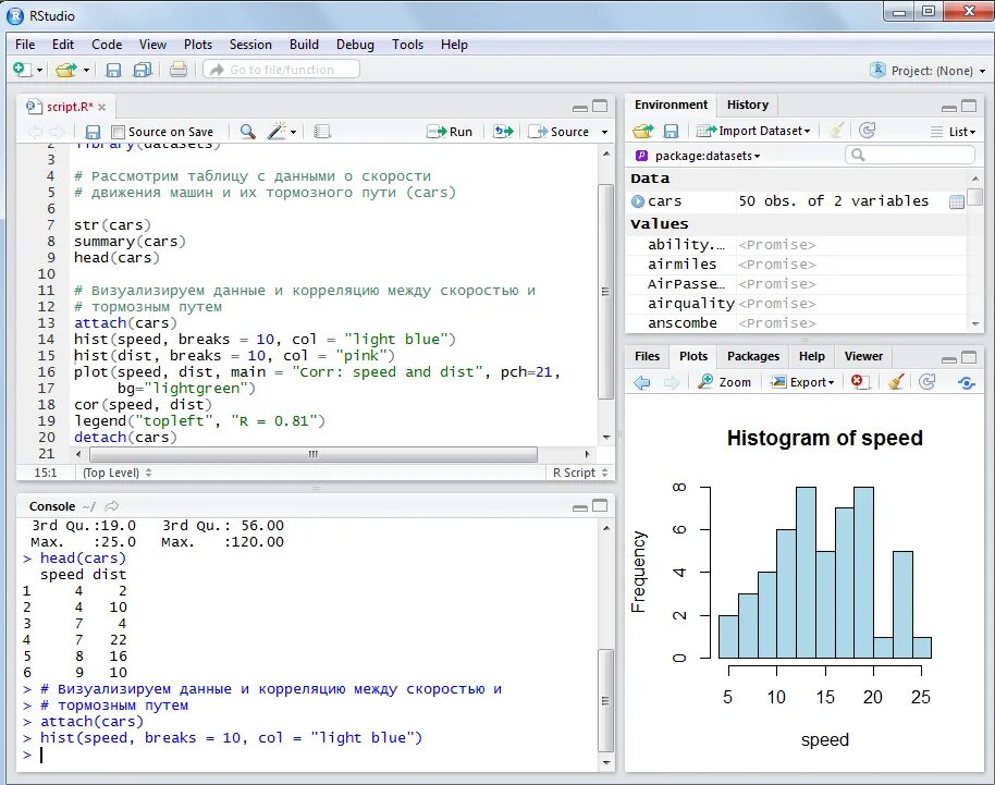 Data script