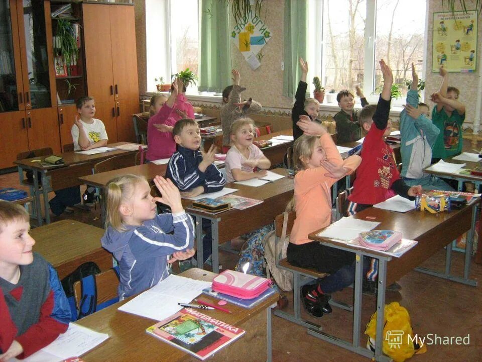 Занятие игра в начальной школе. Игры на уроках в начальной школе. игры в школе на уроке. дидактические игры на уроках. урок математики в начальной школе.