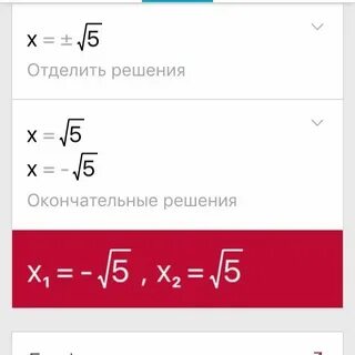 Три икс 3 равно пять икс