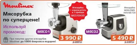 Магазин днс мясорубка