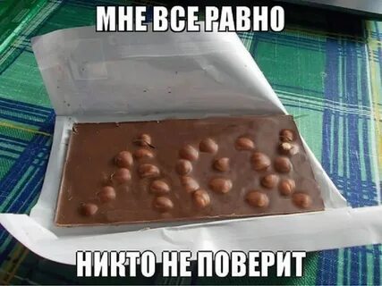 Никто не поверит но я