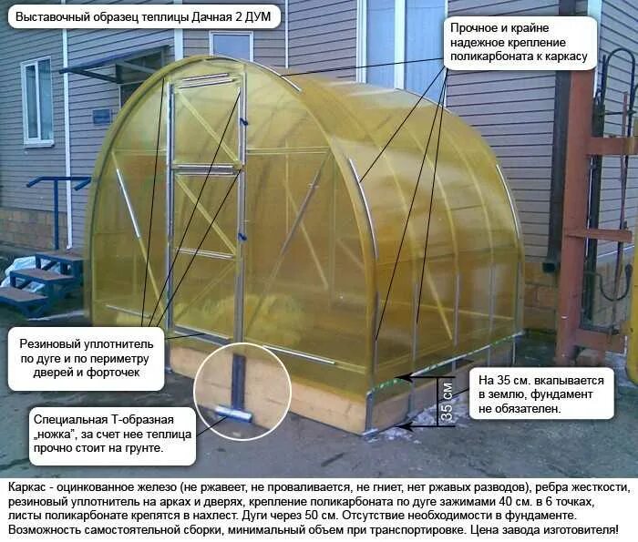 Пошаговая сборка теплицы из поликарбоната