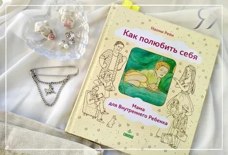 Внутренний ребенок желания