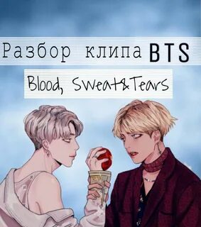 Фф blood ври