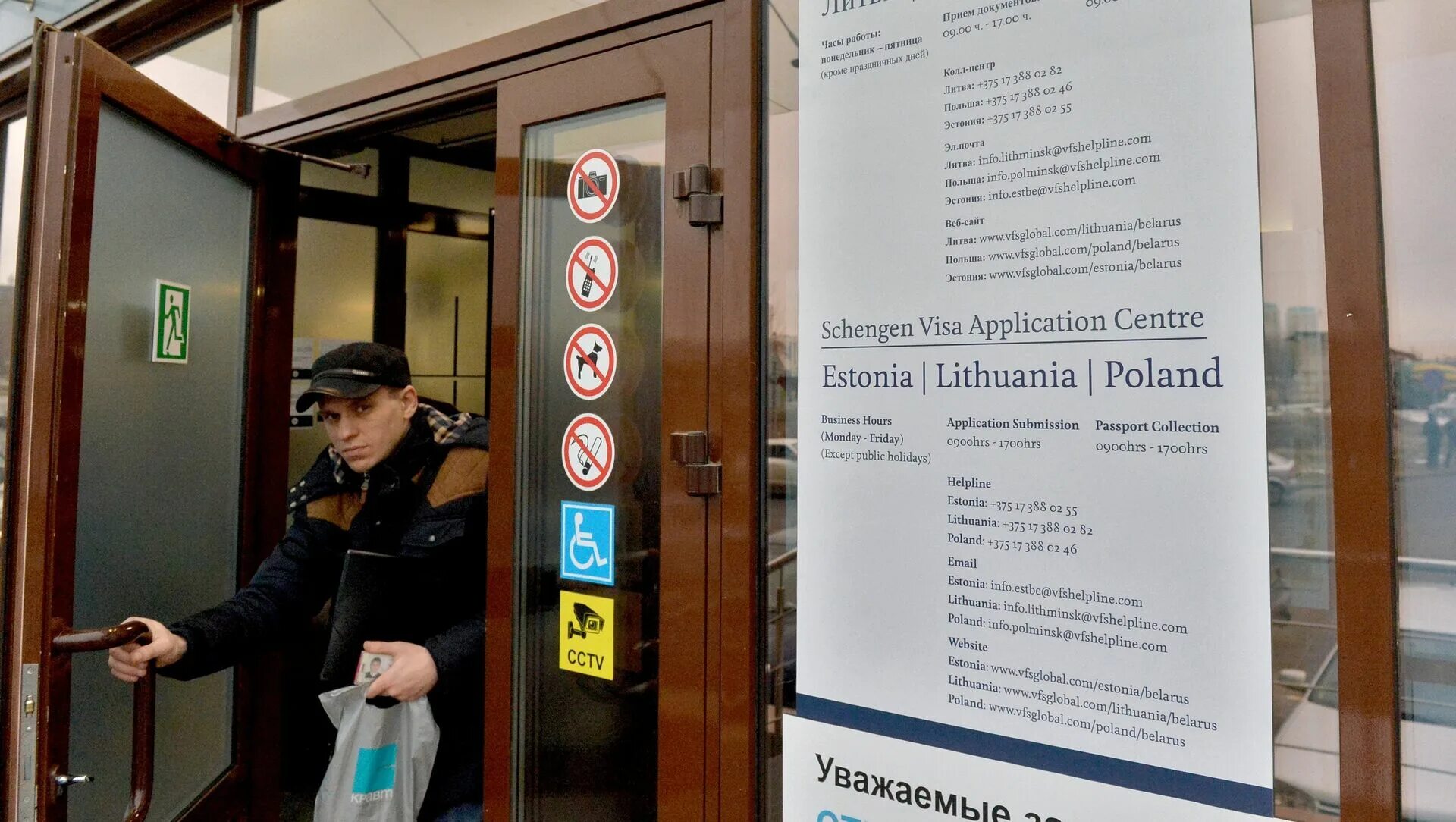 Польский визовый центр в минске. Польский визовый центр. визовый центр польши в минске. визовый центр германии в минске. визовый центр в польше в сбп.