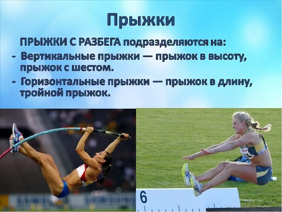 Какой спорт называется королевой спорта