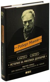История на миллион 30.08