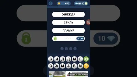 520 уровень