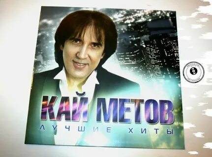 Настоящее имя кая метова