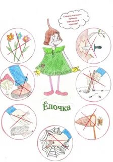 Эколята раскраски для распечатки