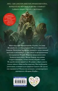 Последний бессмертный