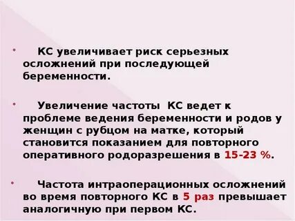Как долго сокращается матка после кесарева