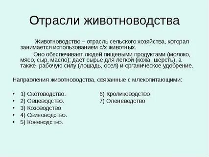 Знаки отрасли животноводства