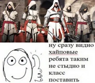 События ассасин крид